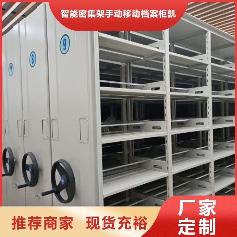 密集病案柜-视频-新郑|上街|鹤壁|濮阳|信阳|安阳密集病案柜联系厂家-智能密集架手动移动档案柜凯美办公家具生产厂家(郑州市分公司)