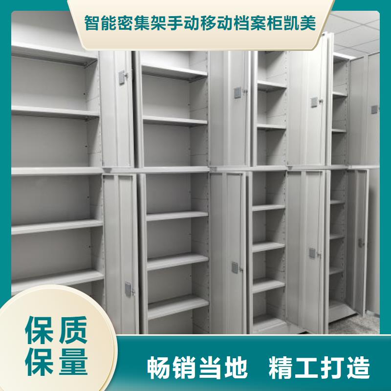 公司欢迎您【凯美】手动密集架