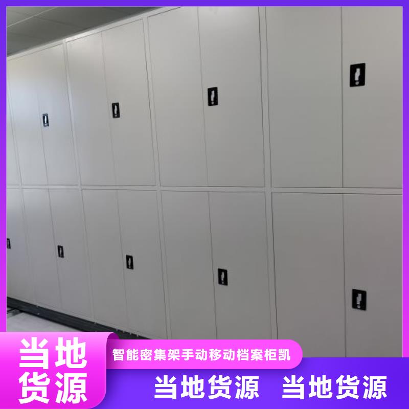厂家要重视度的塑造【凯美】手电动智能密集架