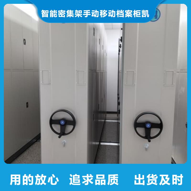 供应信息【凯美】手动手摇密集架
