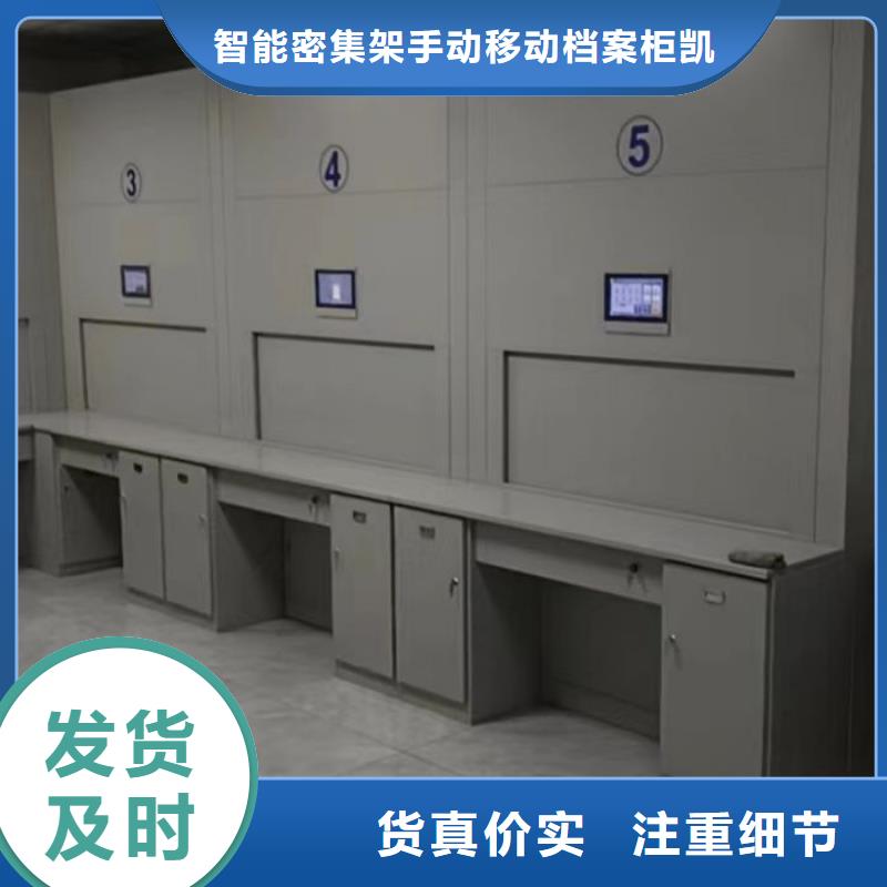 产品分类选择的相关知识【凯美】智能型档案馆密集柜