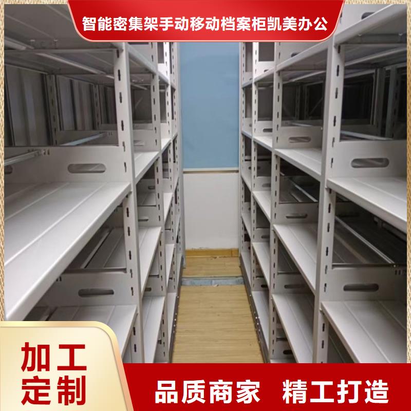 采购信息【凯美】会计密集架