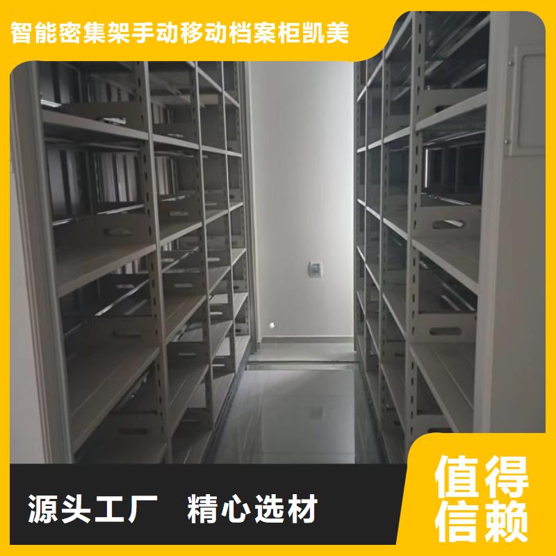 供求信息【凯美】智能控制档案柜