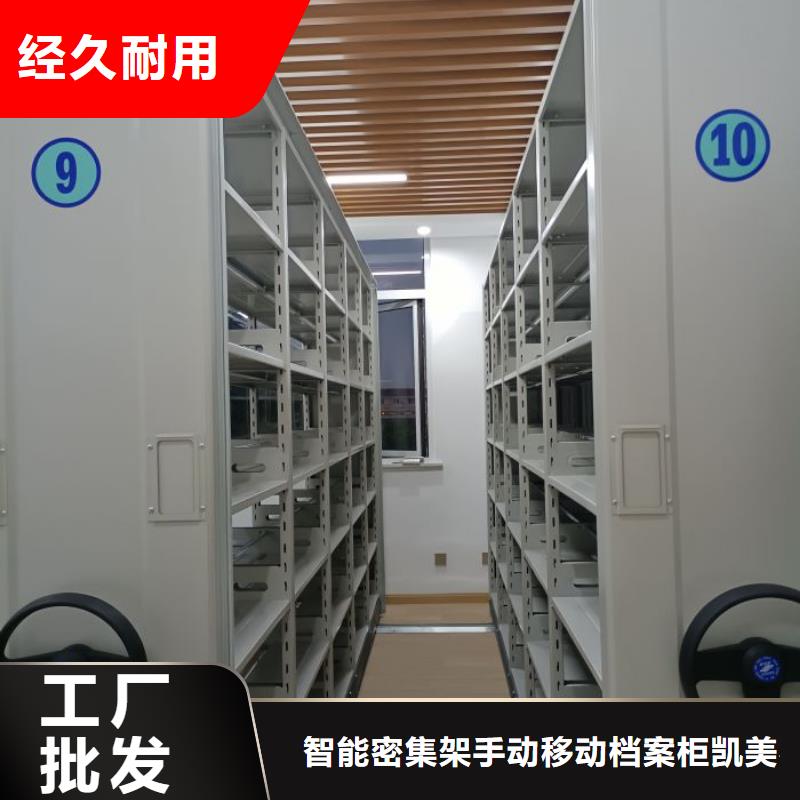 订货电话【凯美】智能自动密集架