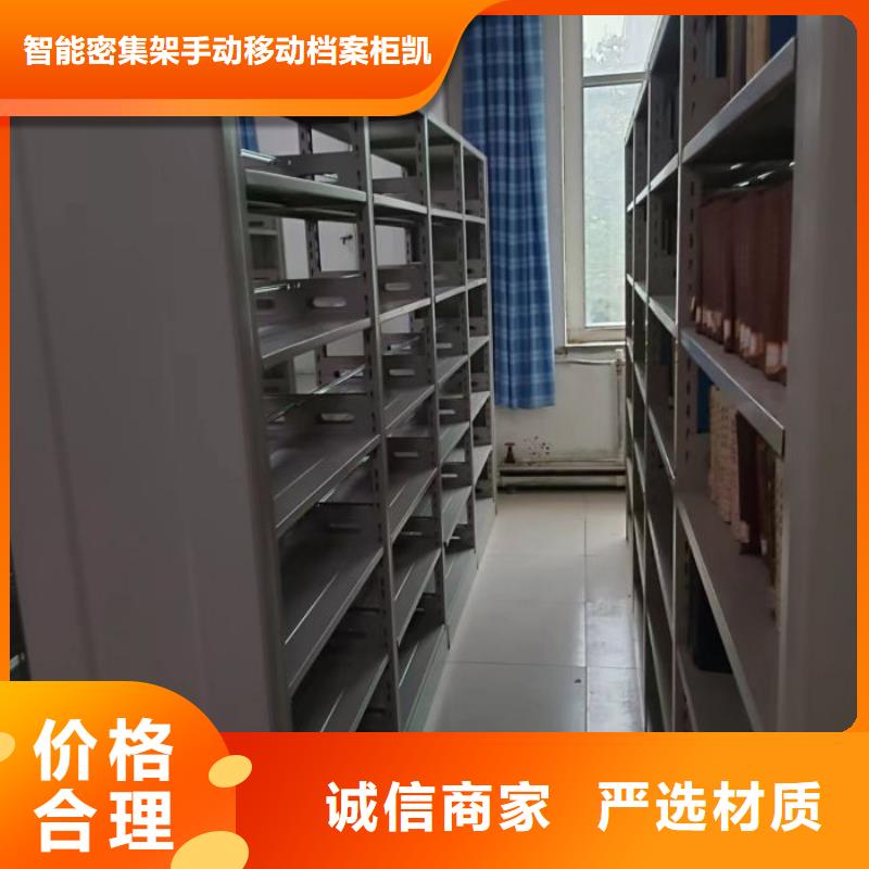 订货电话【凯美】智能自动密集架