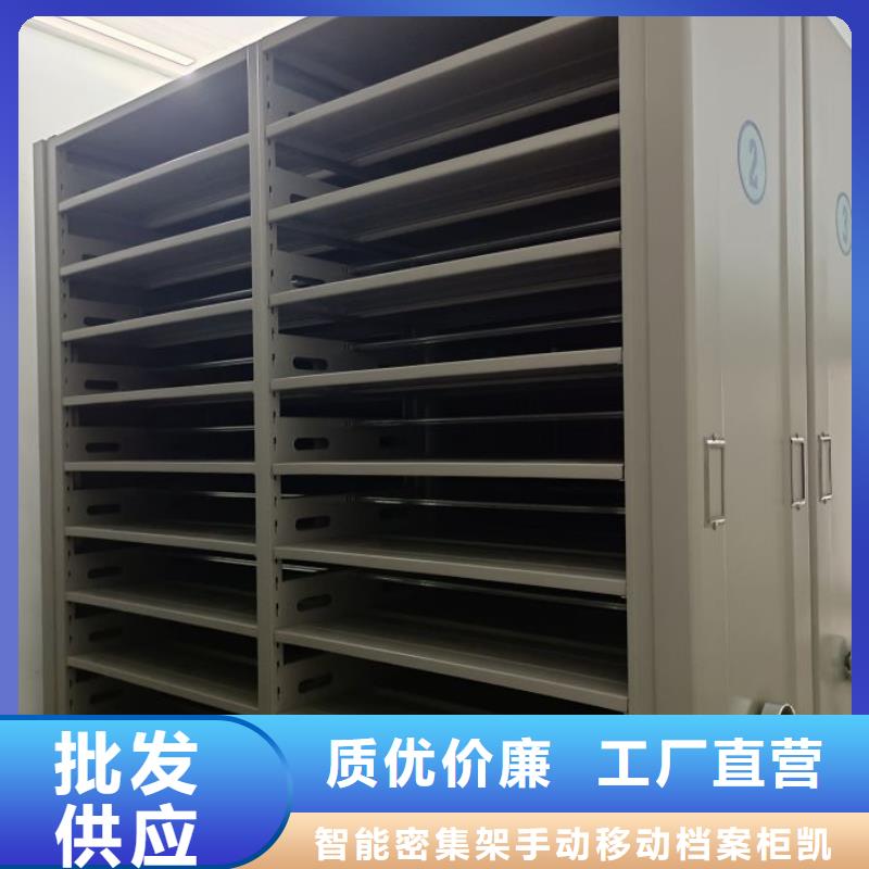 2025新报价【凯美】密集图书柜