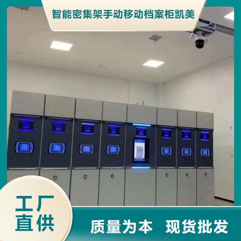 代理分销【凯美】电脑控制密集架