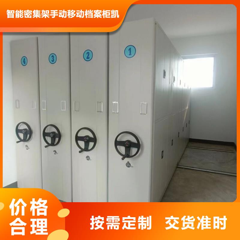 密集病案柜-视频-山西省阳泉市|平定|盂县|长治|吕梁|晋中|运城|临汾|朔州|忻州密集病案柜-凯美