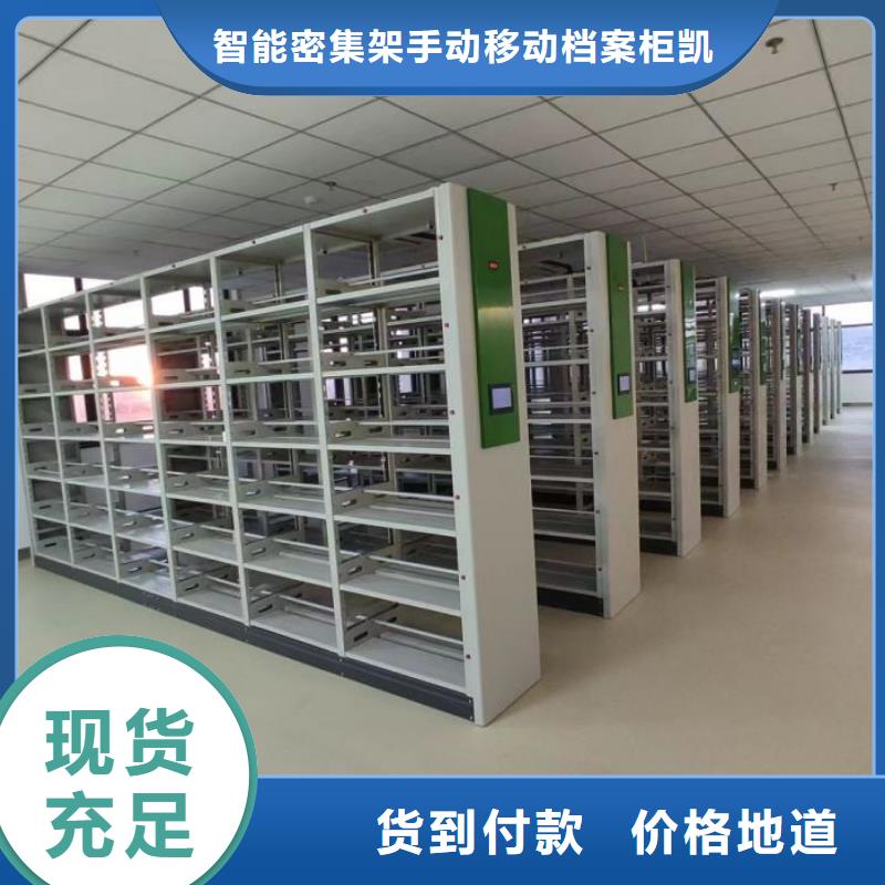 代理商【凯美】金属密集架