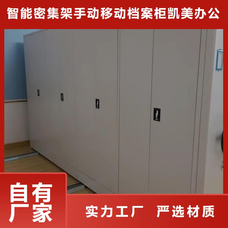 销售信息【凯美】档案室手摇密集架