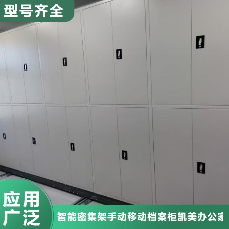 服务放心【凯美】文件密集架