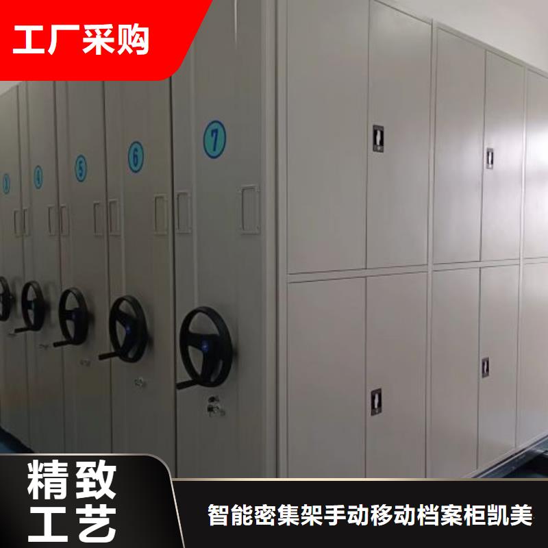 行业的发展现状及方案【凯美】手摇密集移动柜
