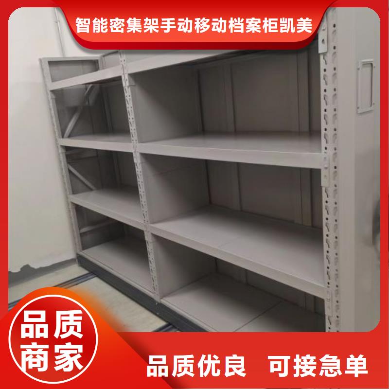 销售部【凯美】办公密集架