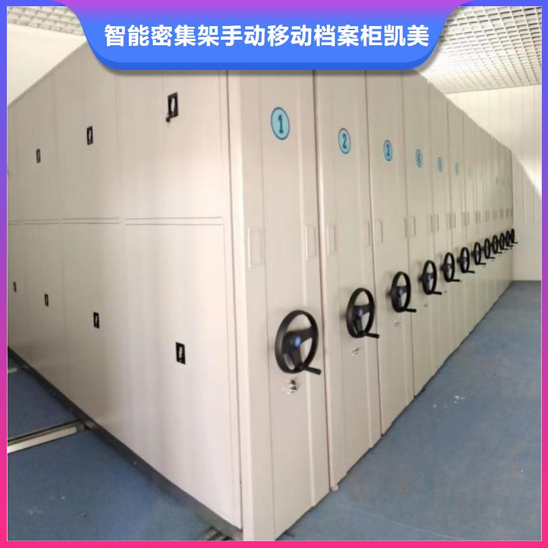 代理商【凯美】金属密集架