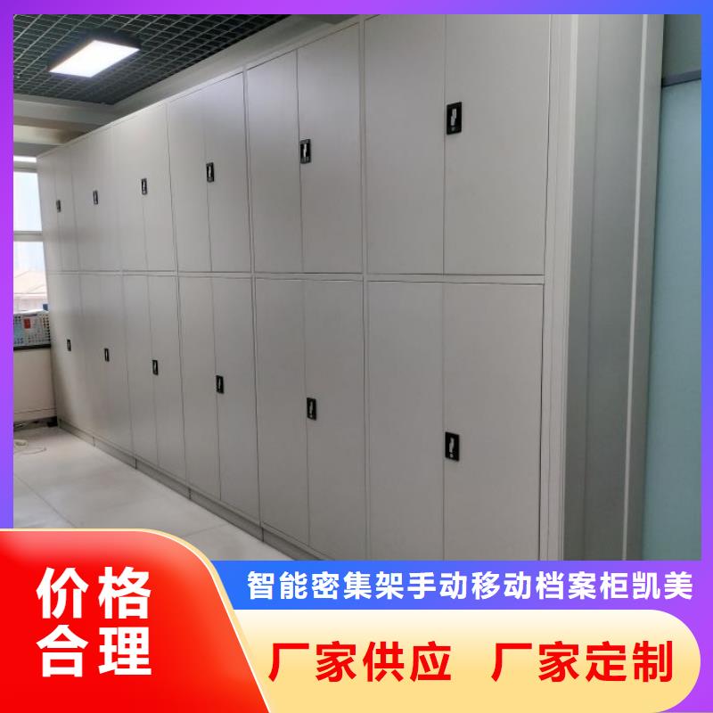 型号如何选择【凯美】手动手摇密集架