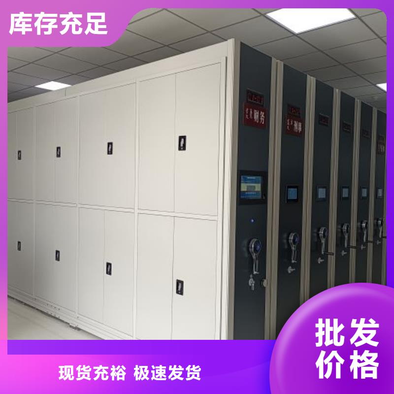销售信息【凯美】档案室手摇密集架