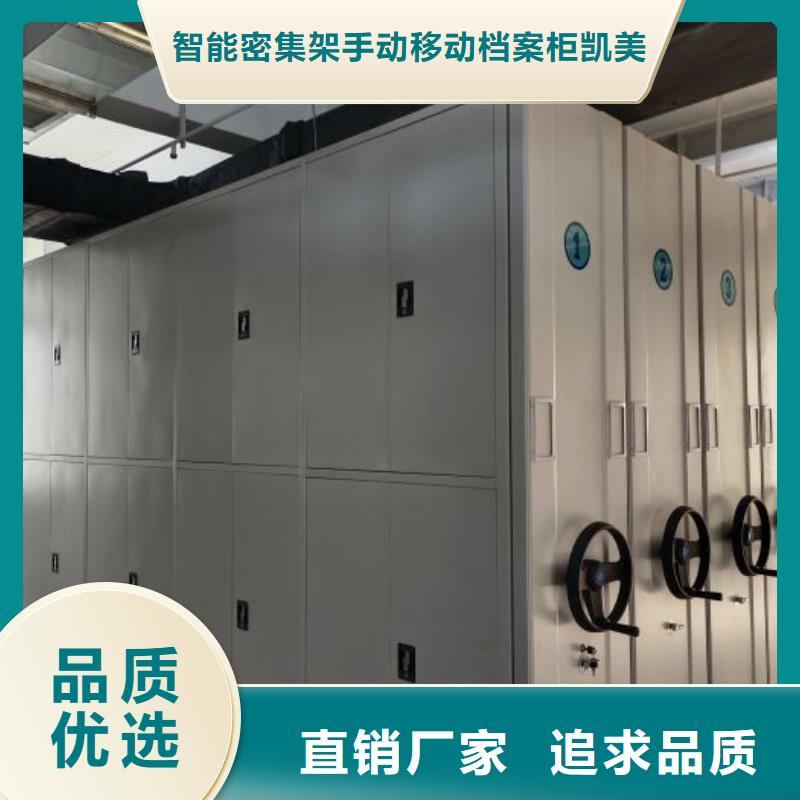 厂家加工【凯美】档案室移动密集架