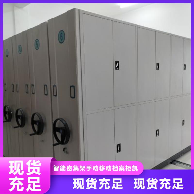 营业网点【凯美】智纳档案柜