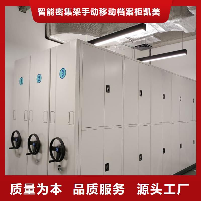现货速发【凯美】密集资料柜