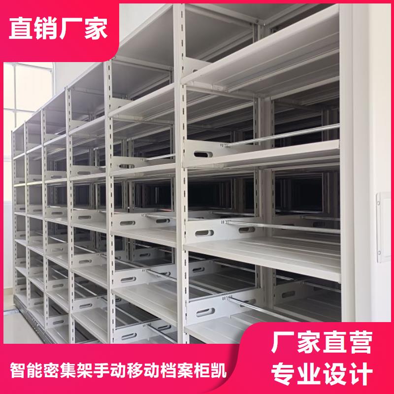 规格型号【凯美】移动式密集架