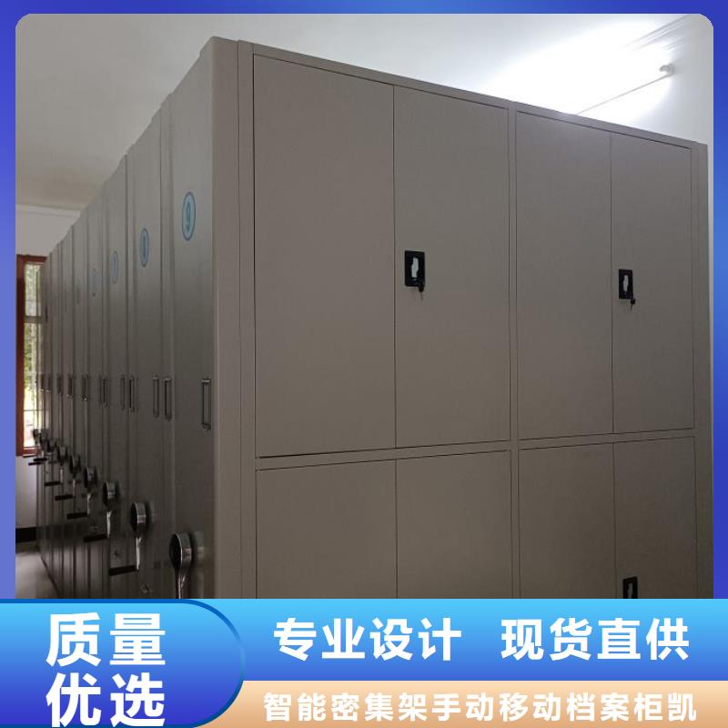密集病案柜-视频-广东省佛山市|禅城|三水|汕尾|惠州|阳江|揭阳密集病案柜-凯美