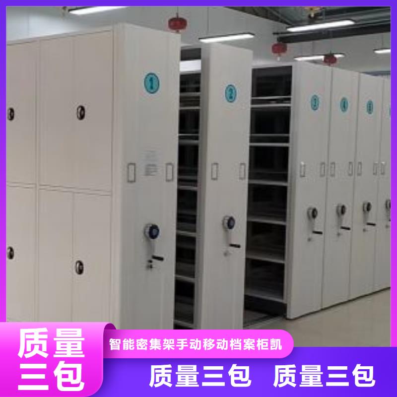 密集病案柜-视频-密集病案柜(凯美)覆盖地域云南省保山|临沧|大理|曲靖