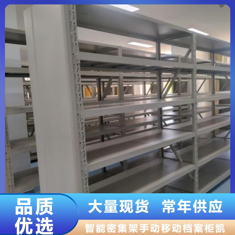密集病案柜-视频-广东省佛山市|禅城|三水|汕尾|惠州|阳江|揭阳密集病案柜-凯美