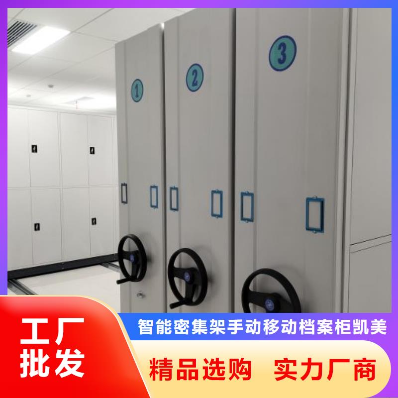 免费安装【凯美】陵水县手动凭证密集架