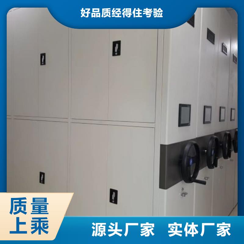 质保十年【凯美】密集柜