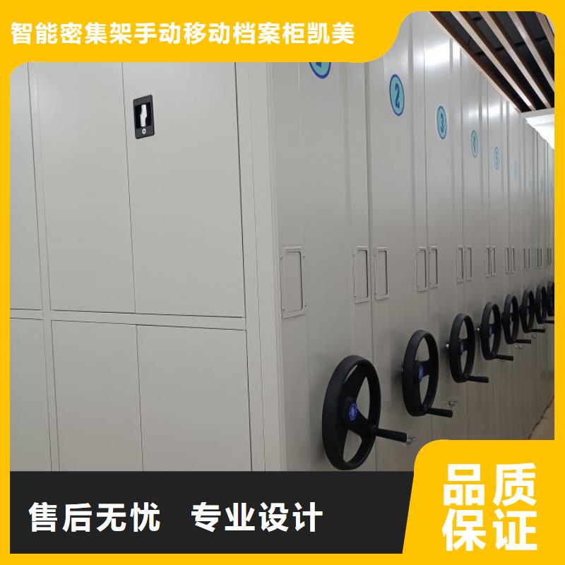 服务至上【凯美】陵水县手摇移动档案架