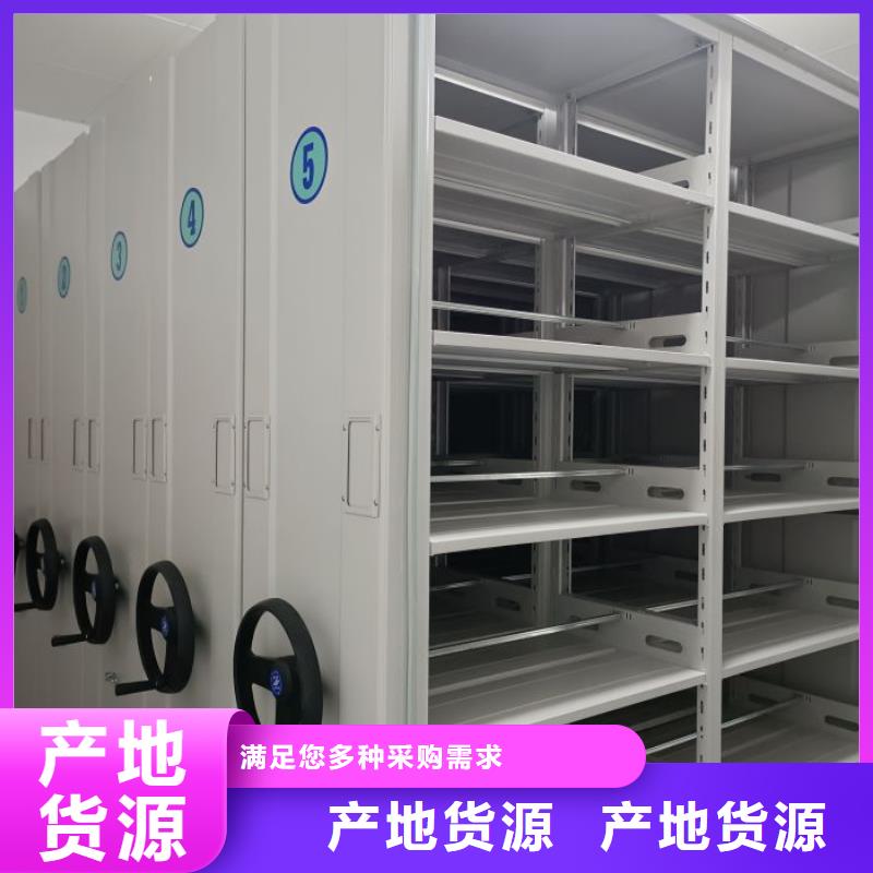 生产基地【凯美】卷宗档案密集架