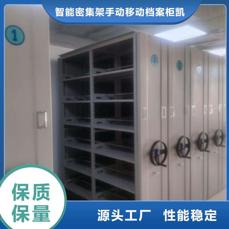 密集病案柜-视频-密集病案柜(凯美)覆盖地域广东省广州市黄埔|越秀|河源|韶关|深圳|佛山|中山|梅州