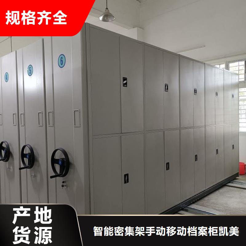 采购商【凯美】档案室手摇密集架