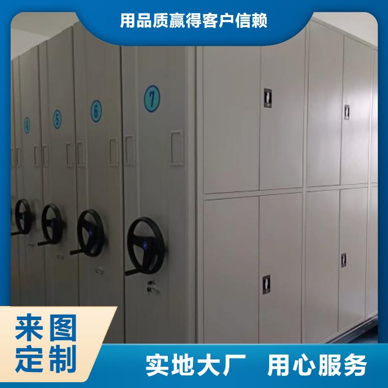 生产基地【凯美】卷宗档案密集架