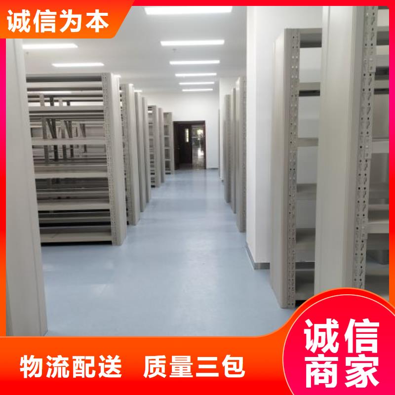 质保十年【凯美】密集柜