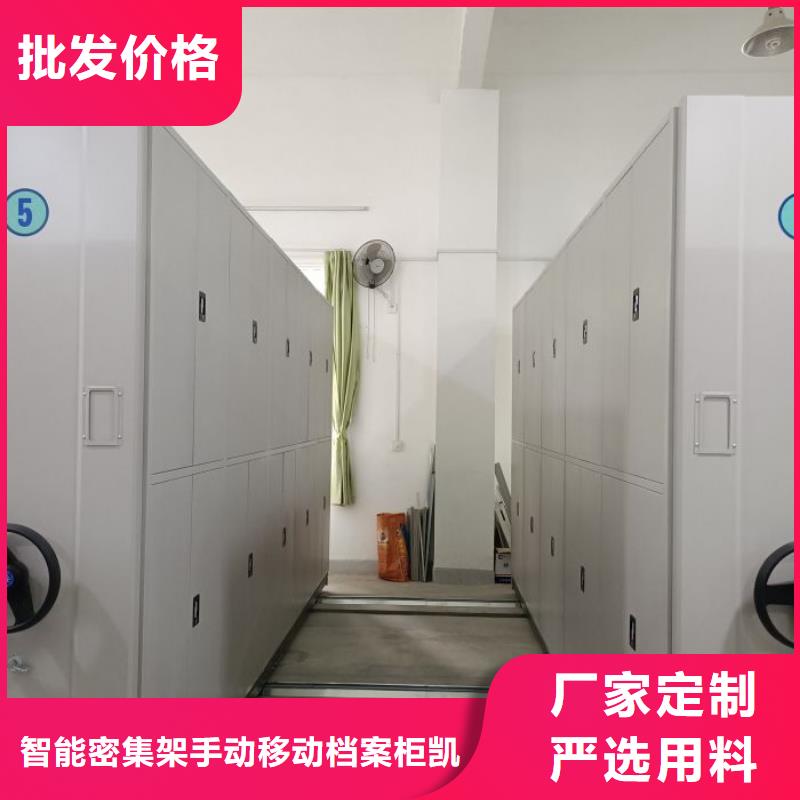 密集病案柜-视频-嘉黎|尼玛|山南|阿里|日喀则|昌都|林芝凯美密集病案柜_ 智能密集架手动移动档案柜凯美办公家具生产厂家(那曲市分公司)