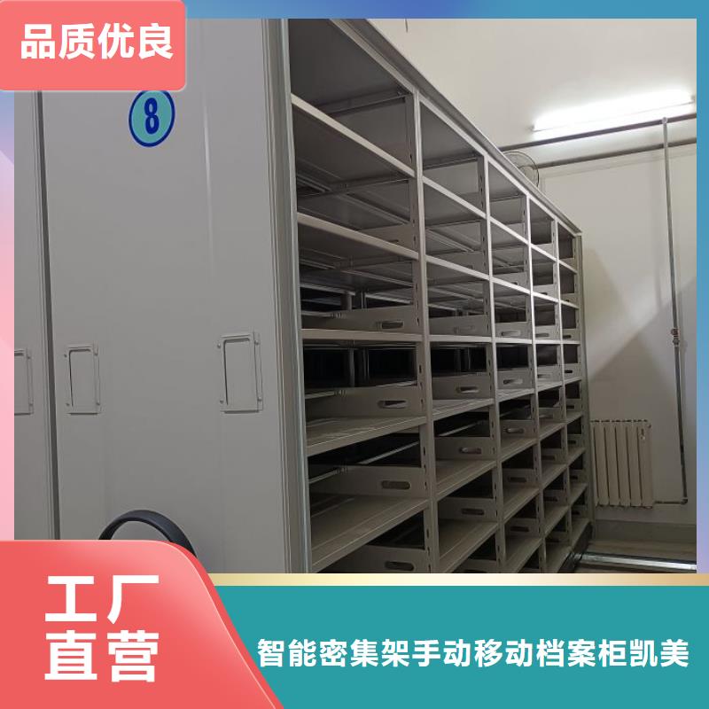 海量直销【凯美】货物密集柜