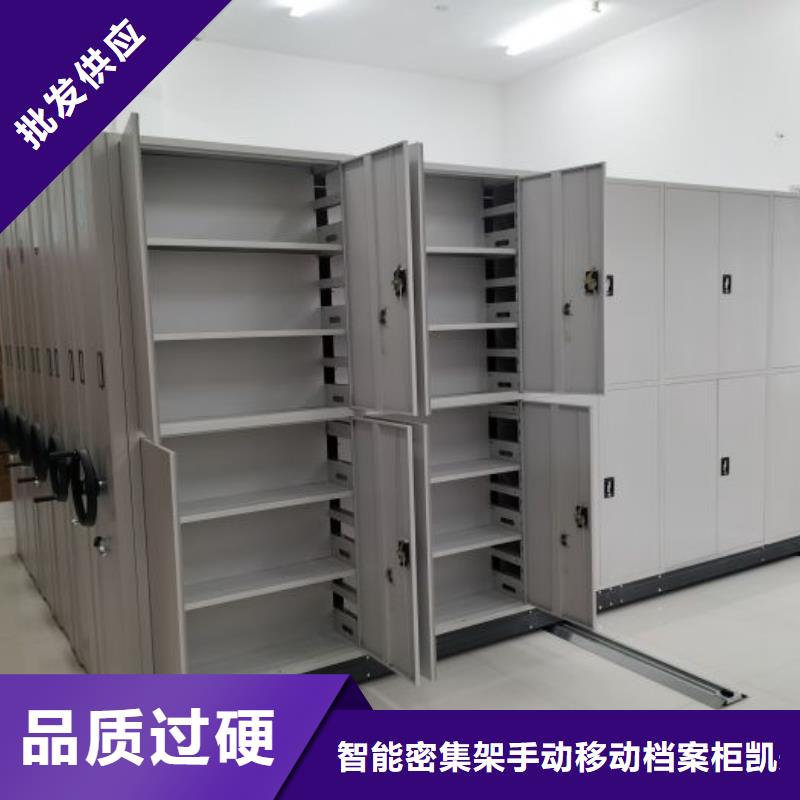 密集病案柜-视频-西藏拉萨市凯美密集病案柜可服务区域尼木|城关|日喀则|林芝|昌都|山南|那曲|阿里等
