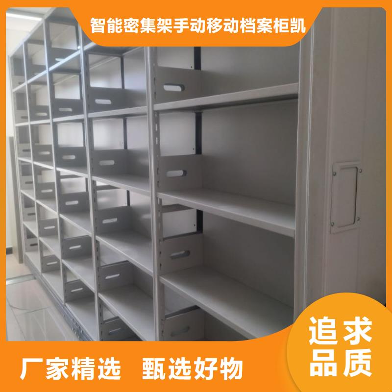 密集病案柜-视频-密集病案柜-河南省郑州市中牟|中原|商丘|濮阳|三门峡|南阳|开封|新乡|许昌周边生产厂家