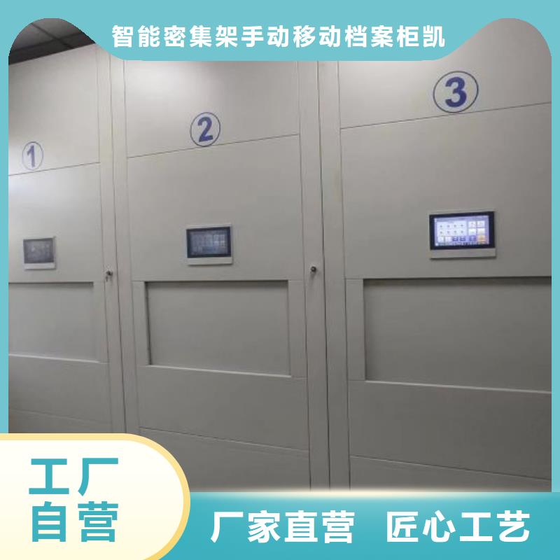 密集病案柜-视频-密集病案柜-河南省郑州市中牟|中原|商丘|濮阳|三门峡|南阳|开封|新乡|许昌周边生产厂家