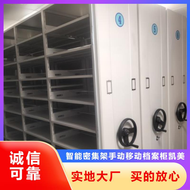 密集病案柜-视频-西藏拉萨市凯美密集病案柜可服务区域尼木|城关|日喀则|林芝|昌都|山南|那曲|阿里等