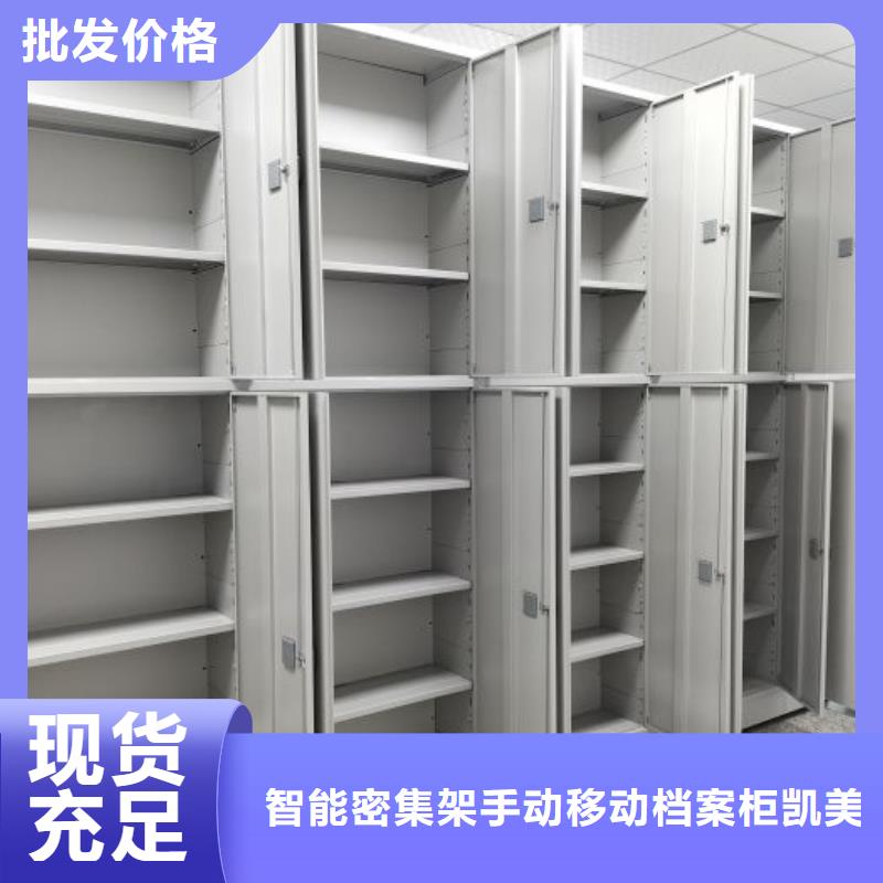 密集病案柜-视频-密集病案柜-河南省郑州市中牟|中原|商丘|濮阳|三门峡|南阳|开封|新乡|许昌周边生产厂家