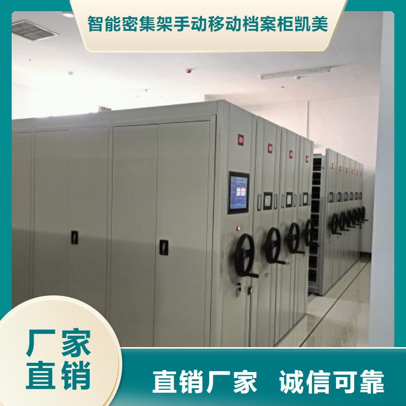 密集病案柜-视频-密集病案柜-河南省郑州市中牟|中原|商丘|濮阳|三门峡|南阳|开封|新乡|许昌周边生产厂家