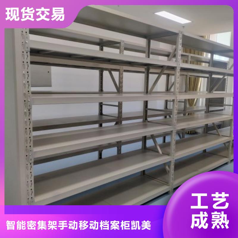 增创效益【凯美】密集架档案密集柜