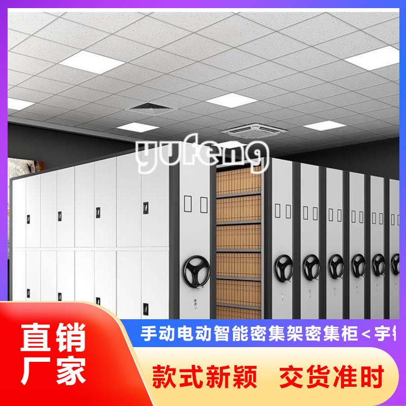 密集架智能型档案柜精挑细选好货