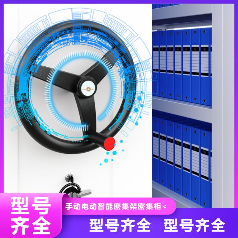 智能型密集架-视频-智能型密集架-山西省晋中市和顺|榆次|阳泉|大同|运城|临汾|吕梁|长治|晋城(周边)公司