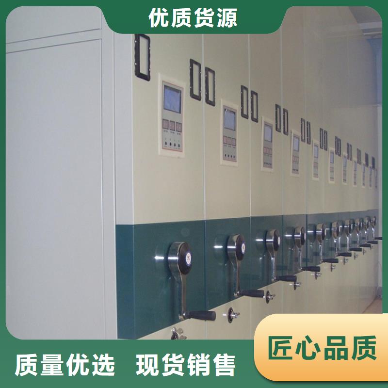 档案密集架质量优价格低