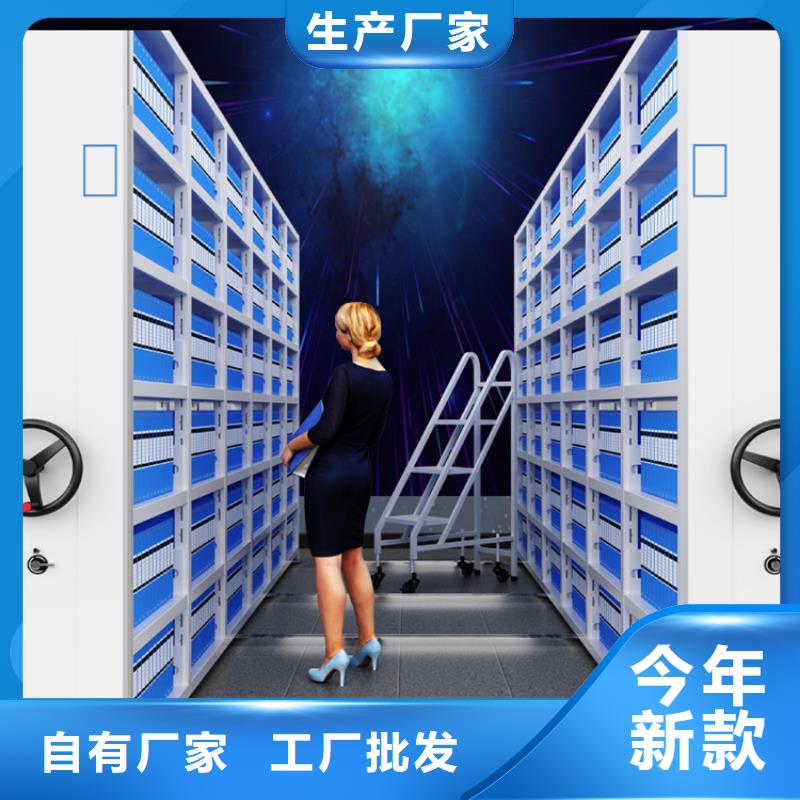 档案密集架质量优价格低