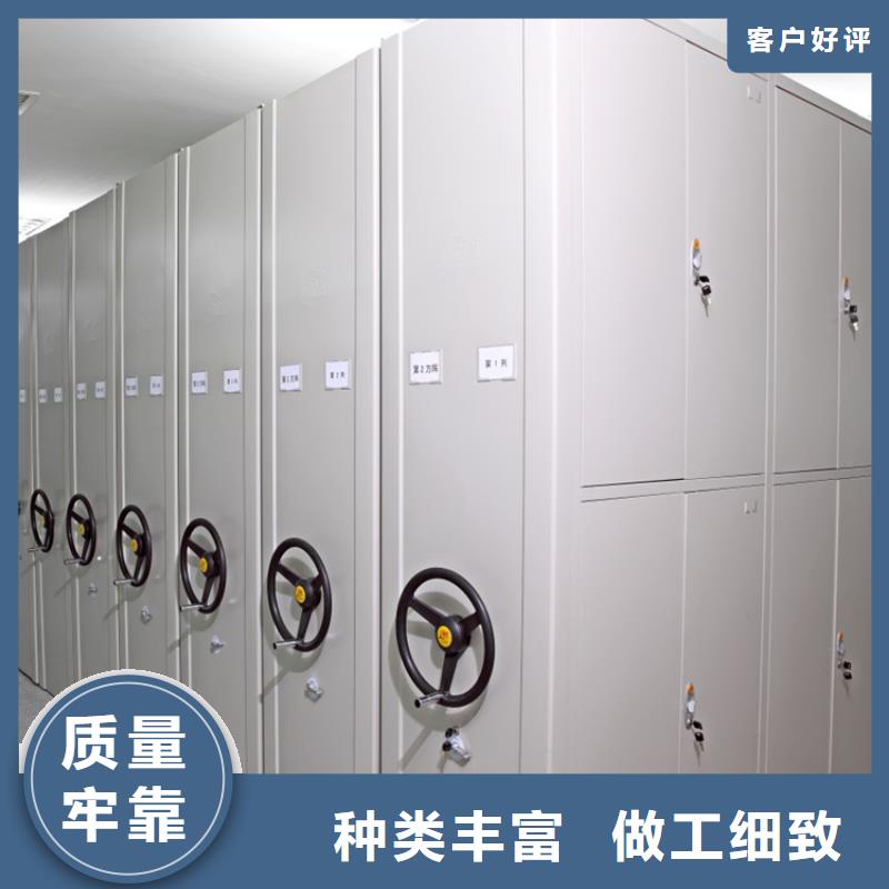 档案密集架质量优价格低