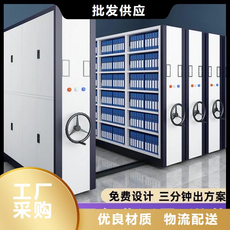 档案密集架质量优价格低